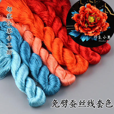 绒花免劈无捻蚕丝线富贵牡丹荣花