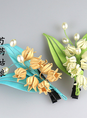 手工缠花铃兰diy材料包古风发夹