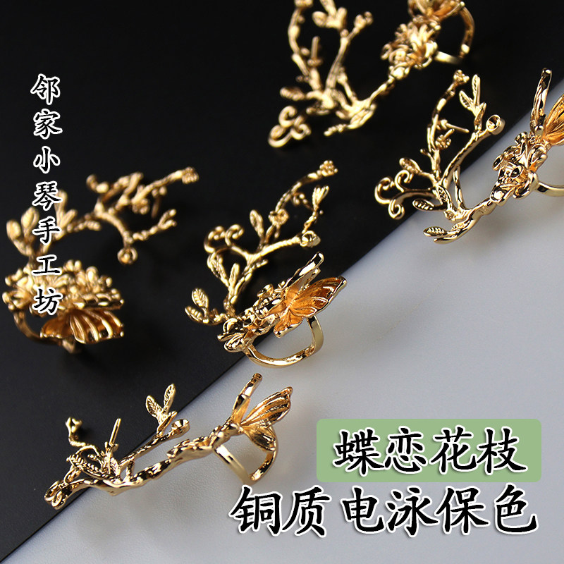 铜质电泳保色蝶恋花树枝 KC古风diy小琴手工缠花材料手作配件饰品,饰品/流行首饰/时尚饰品新,其他DIY饰品配件,淘宝优惠券,粉丝福利购,淘宝优惠卷