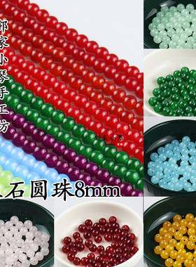 玉石光珠玻璃圆珠子饰品配件