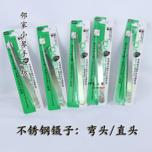 手工纏花用工具防靜電精密串珠DIY制作器材 彎頭鑷子 不銹鋼直頭