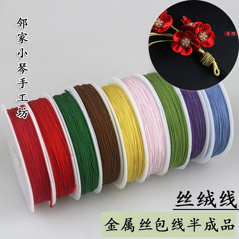 金属丝包线手工丝绒线镀锌芯花枝diy发簪半成品缠花塑形材料配件