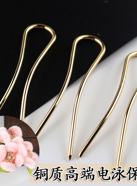 162号小头钗铜质电泳保色KC金1个花纹U形发钗手工发叉diy绒花饰品