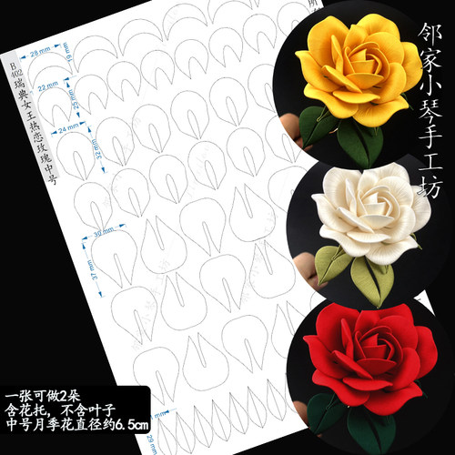 缠花纸模diy瑞典女王热恋玫瑰花