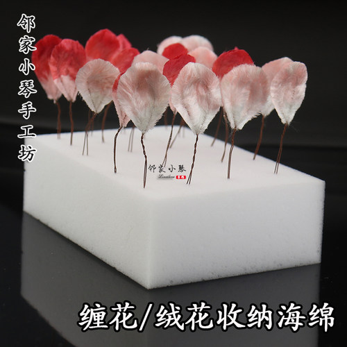 diy绒花收纳海绵高密度实心棉