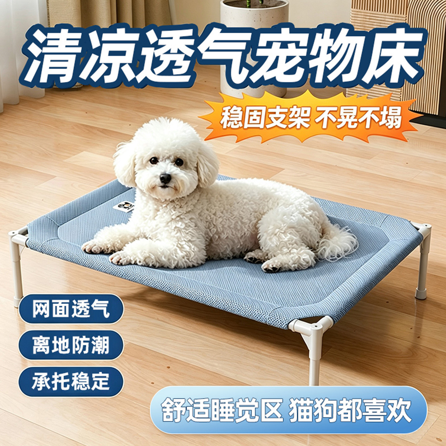 狗狗行军床宠物床四季通用可拆洗图片