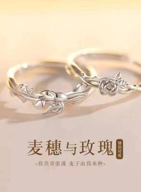 麦穗与玫瑰情侣对戒情侣款开口戒指男女一对浪漫表白对戒花卉图案