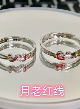 月老红线精致款情侣戒指一对转运守候开口对戒男女红色丝带开口式