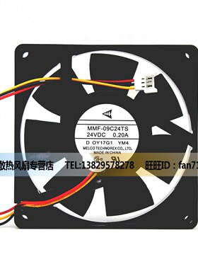 全新三菱A540变频器风扇 CA1322-H01 MMF-09C24TS-RM1 24V 0.20A