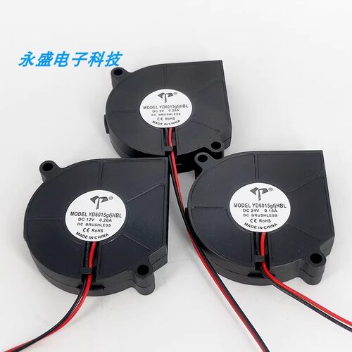 全新6015鼓风机6cm/厘米 5V 12V 24V 静音加湿器涡轮离心散热风扇