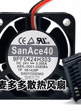 9PF0424H303 24V 原装三洋 A90L-0001-0580#A 发那科伺服专用风扇