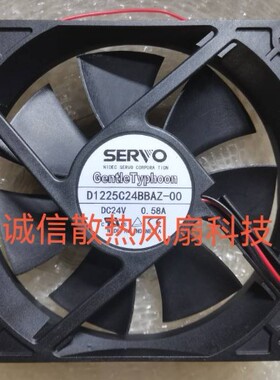 全新SERVO 12025 24V 0.58A D1225C24BBYP-46 2线散热风扇