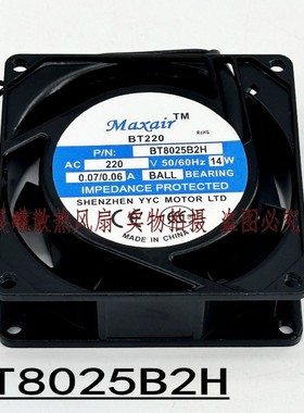 全新SNSHENG BT8025B2H 0.7/0.6A 220V 14W 8025 铝框散热风扇8CM