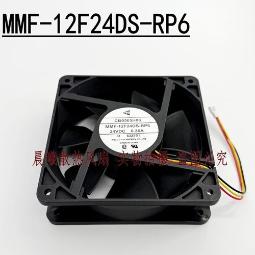 原装三菱 MMF-12F24DS-RP6 0.36A 24V 12038 变频器散热风扇 12CM