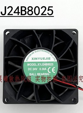 Xinyujie全新XYJ24B8025H高转速变频器大风量DC24V伏0.30A风扇8cm