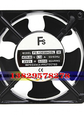 原装FS散热风扇风机 FS-12038H2BL/SL H 12厘米220V 0.14A 23/21W