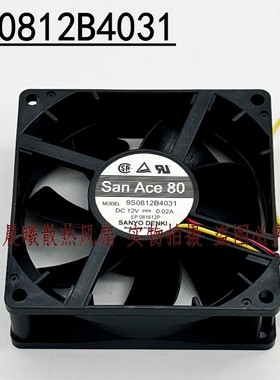 原装正品三洋 9S0812B4031 12V 0.02A 8025机箱超静音散热风扇8CM
