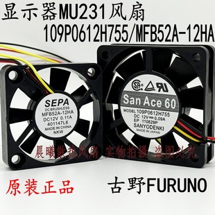 原装109P0612H755/MFB52A-12HA 古野FURUNO 显示器MU231风扇FAN2