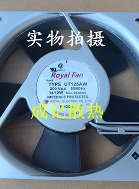 正品原装日本Royal Fan UT125AW/UT120AW 12025 100/200V 14/12W