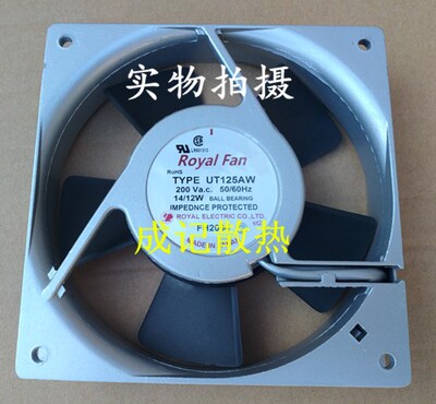 正品原装日本Royal Fan UT125AW/UT120AW 12025 100/200V 14/12W