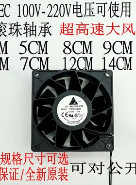 台达暴力高转速大风量交流220V轴流风机EC滚珠电焊机机柜散热风扇