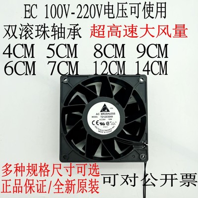 台达暴力高转速大风量交流220V轴流风机EC滚珠电焊机机柜散热风扇