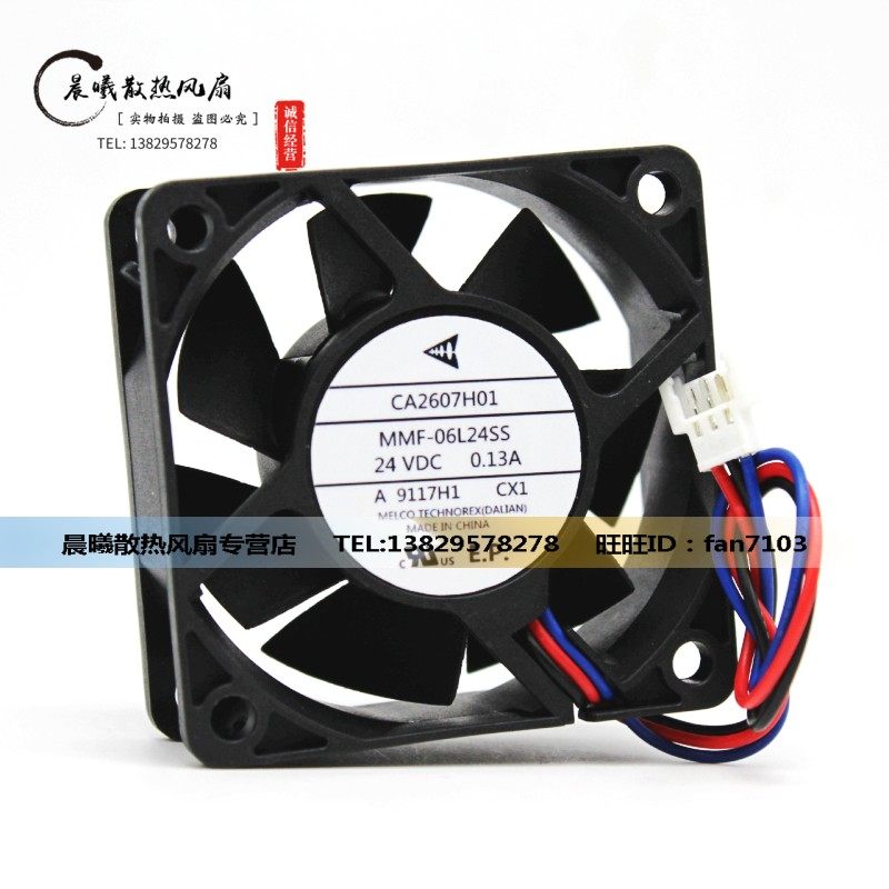 CA2607H01 MMF-06L24SS CX1 24V 0.13A原装正品日本三菱 进口风扇