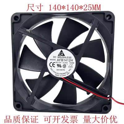 全新台达 AFB1412H 12v 0.25A 14025 14cm 4线PWM 静音散热风扇.