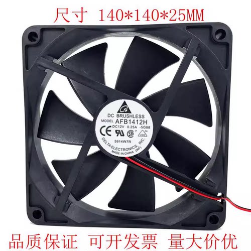 全新台达 AFB1412H 12v 0.25A 14025 14cm 4线PWM 静音散热风扇.