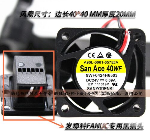 发那科A90L-0001-0575#A 9WF0424H6503 FANUC风扇4020DC24V 0.09A