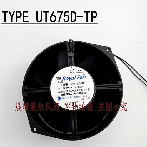 日本Royal Fan TYPE UT675D-TP 200V 43/40W全金属耐高温散热风扇