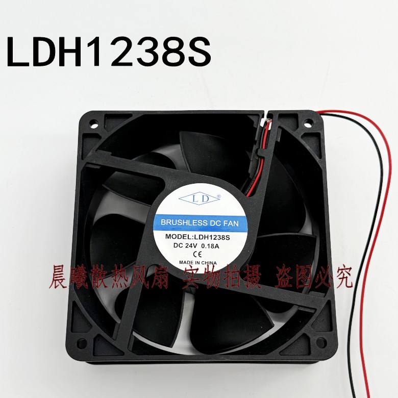 LD LDH1238S 12038 24V 0.18A 120*120*38MM散热风扇12CM全新正品