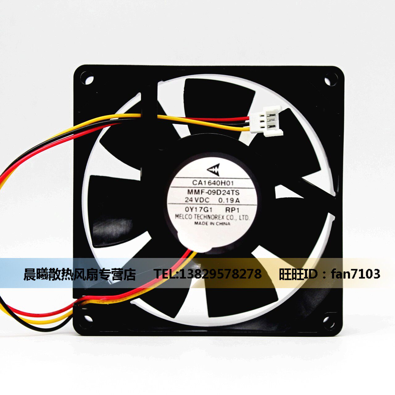 CA1640H01 MMF-09D24TS-RP1 24V 0.19A 三菱A740 F740变频器风扇 - 实物图