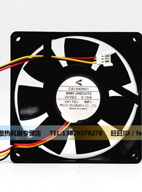 CA1640H01 MMF-09D24TS-RP1 24V 0.19A 三菱A740 F740变频器风扇
