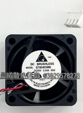 正品 台达EFB0405MB  4CM4050  5v 0.24A双滚珠风扇 交换机风扇