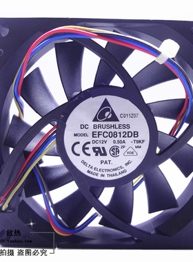 原装台达 EFC0812DB 8015 12V 0.50A PWM温控自动调速 散热风扇