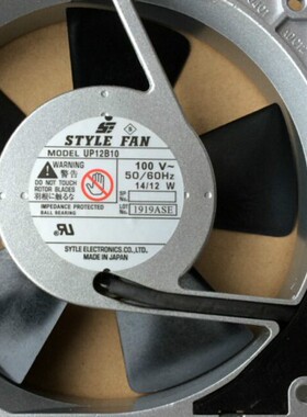 原装正品STYLE FAN UP12B10 AC100V 14/12W 12厘米 风扇 交流风扇