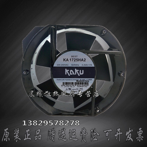 卡固风机 KA1725HA2  耐高温风机17251 220 v  散热风扇轴流风机