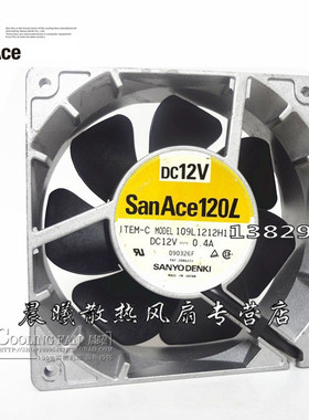 三洋SANYO 109L1212H110 12038 铝框 12V 0.4A 12cm散热风扇