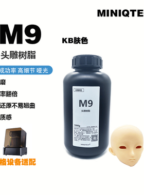 MINIQTECH M9 M35 KB肤色双生头雕 黑格385适配 光敏树脂405
