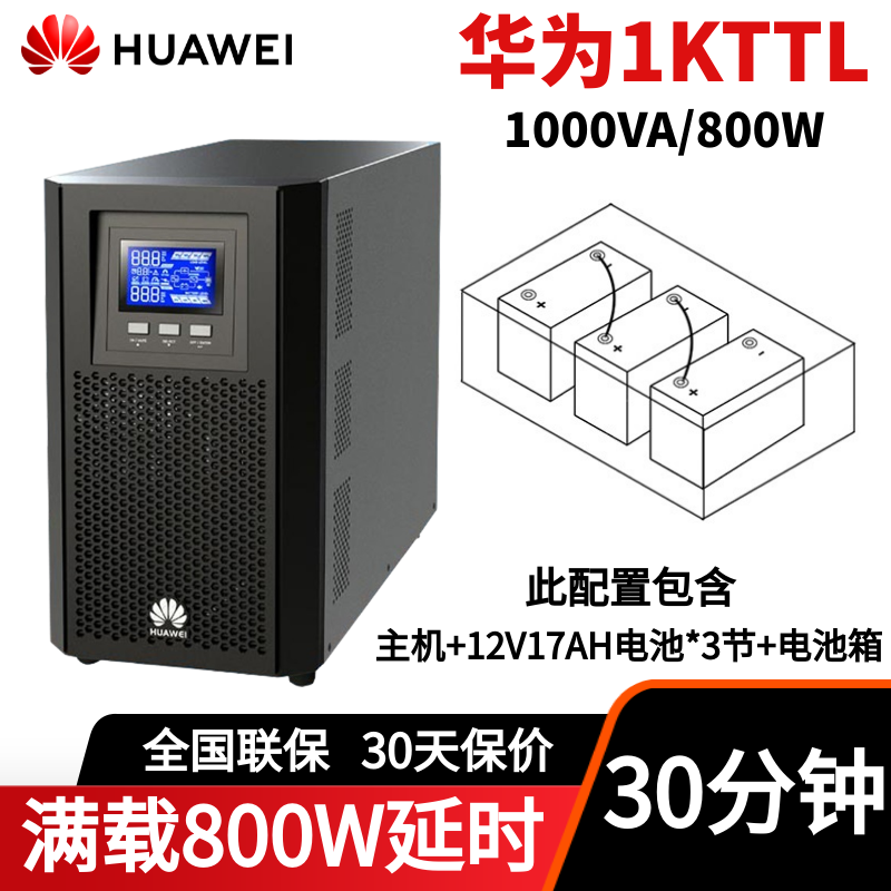 UPSϵԴ1KVA/800W3̨1Сʱ2000-A-1KTTLʽѹ