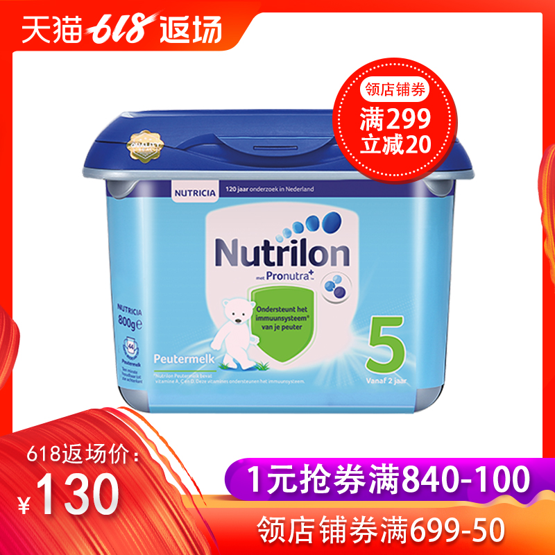 荷兰牛栏5段Nutrilon诺优能2岁以上婴幼儿宝宝奶粉安心罐800g|msdalam kategori susu tepung/makanan tambahan/makanan/makanan ringan, susu tepung bayi - dari Buy2taobao.com untuk memberikan perkhidmatan ejen Taobao profesional membeli