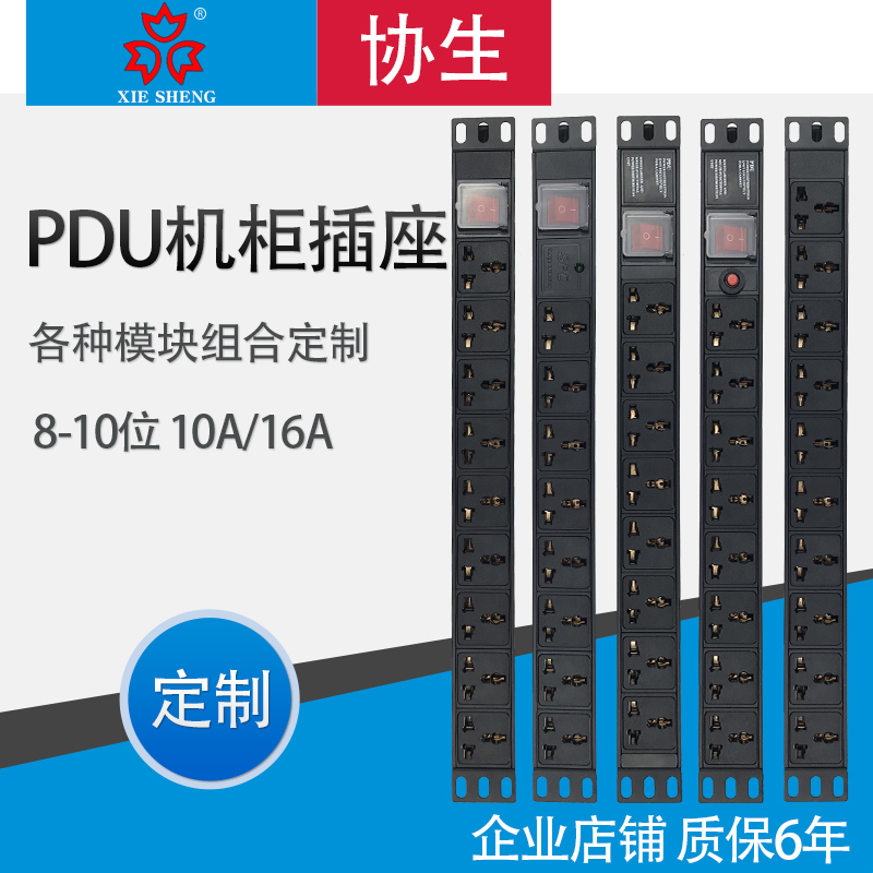 pdu电源插排大功率接线板