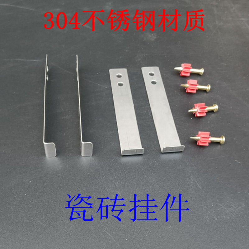 不锈钢瓷砖吊钩石材配件固定挂片