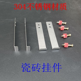 不锈钢瓷砖挂件干挂钩磁砖挂片吊钩石材大理石点挂配件固定