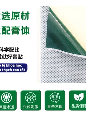 越南占有限公司盒/袋人字贴腰腿灵药业颈肩人体5袋1120