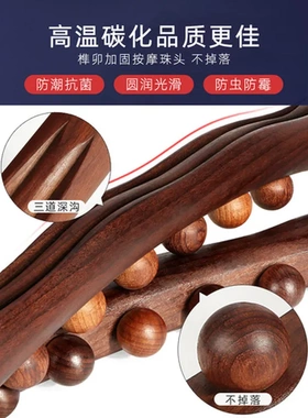 赶筋棍全身通用碳化20珠原木棒31经络棒珠8操刮痧擀筋10珠揉腹珠