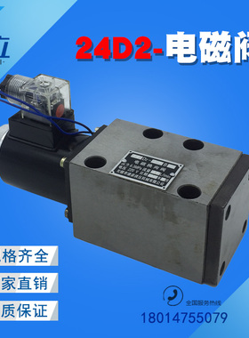 电磁24D2-10B/24D2-10BP/25B 25D2-25B/24D2-10BJ1/24D2-10BC1