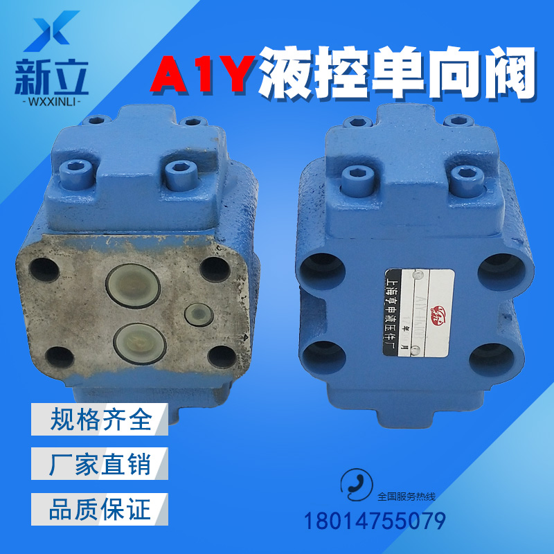 液控单向阀 A1Y-Ha10B A1Y-Hb10B A1Y-Ha20B A1Y-Hb20B 保压阀 五金/工具 其他液压工具 原图主图