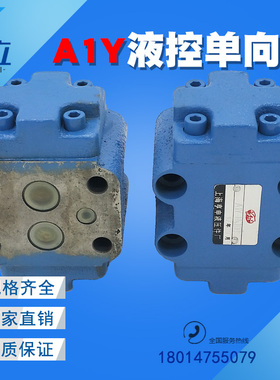 液控单向阀 A1Y-Ha10B A1Y-Hb10B A1Y-Ha20B A1Y-Hb20B 保压阀